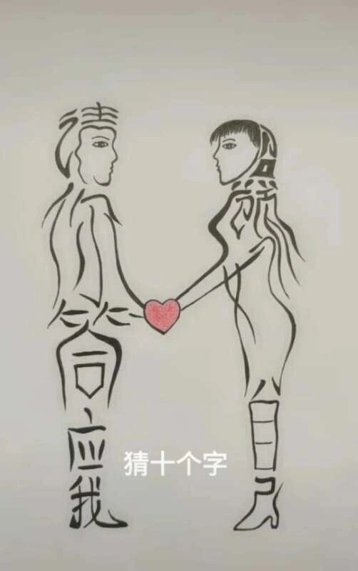 十画的字有哪些