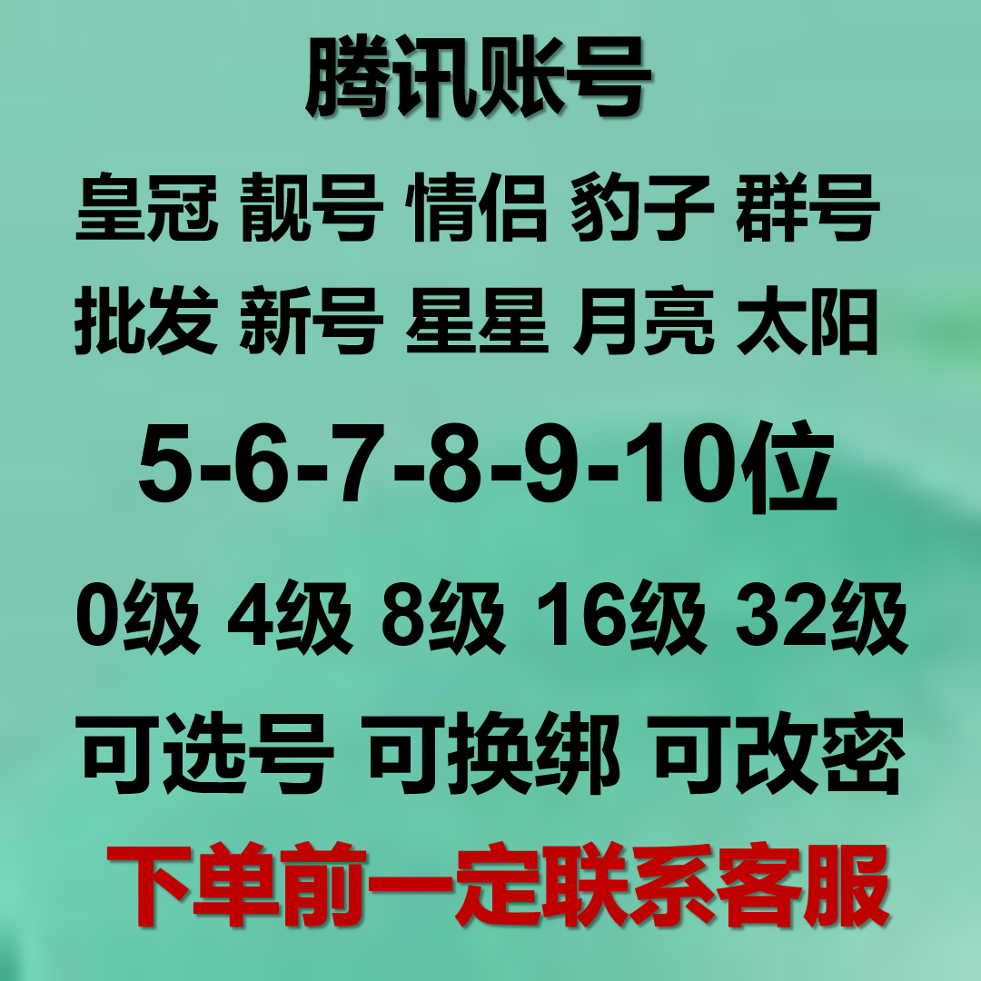 如何申请qq靓号免费