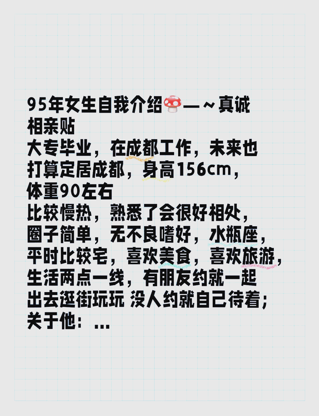 女生个人自我介绍范文