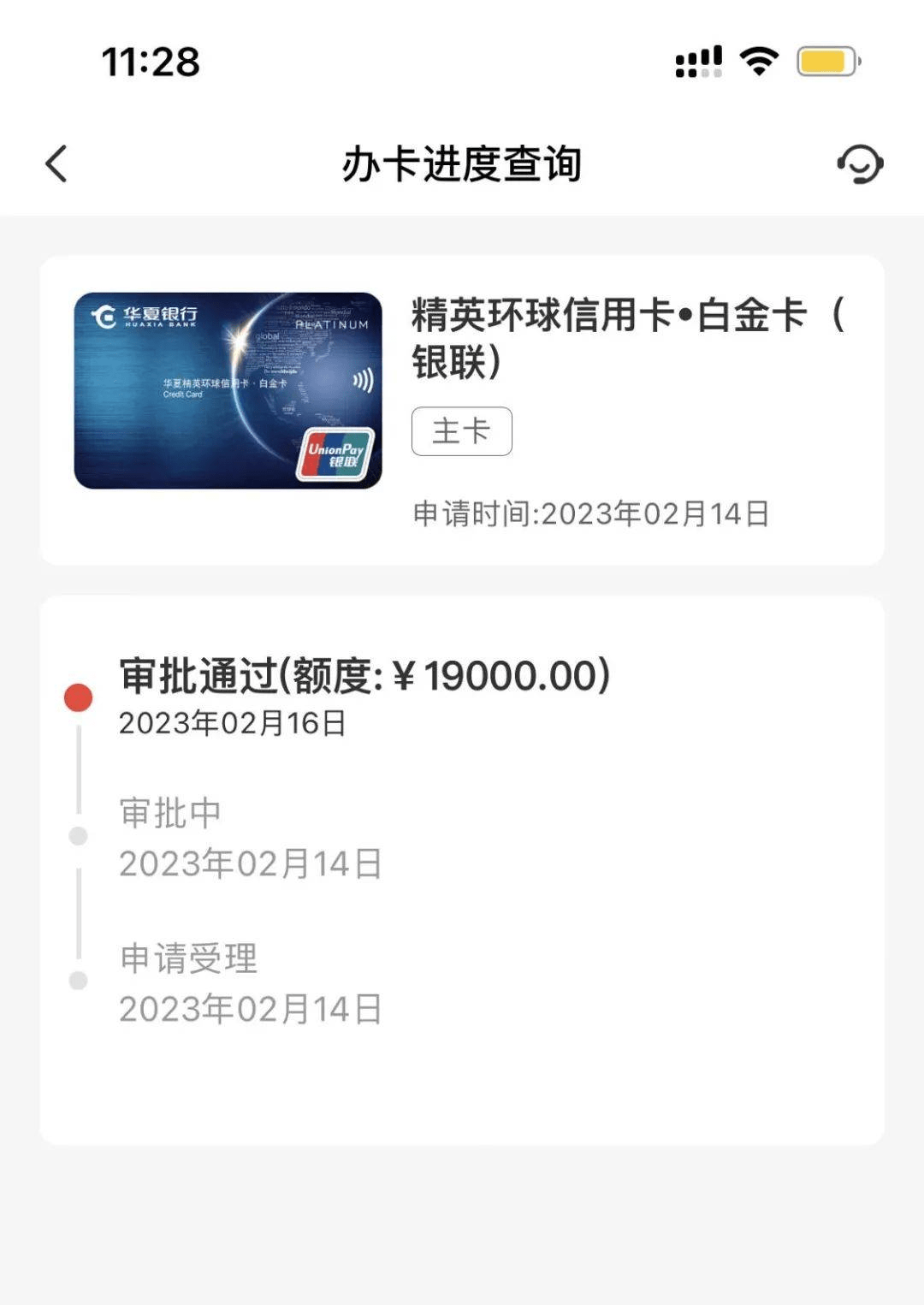 华夏银行信用卡白金卡年费