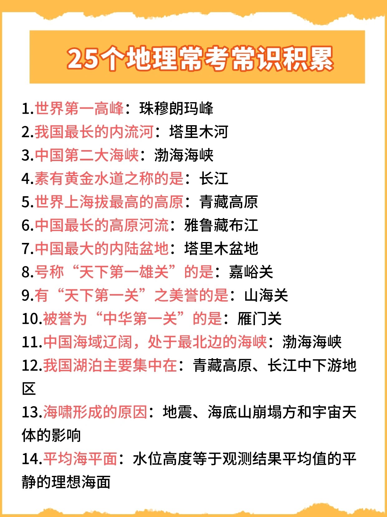 我国最长的河流是什么