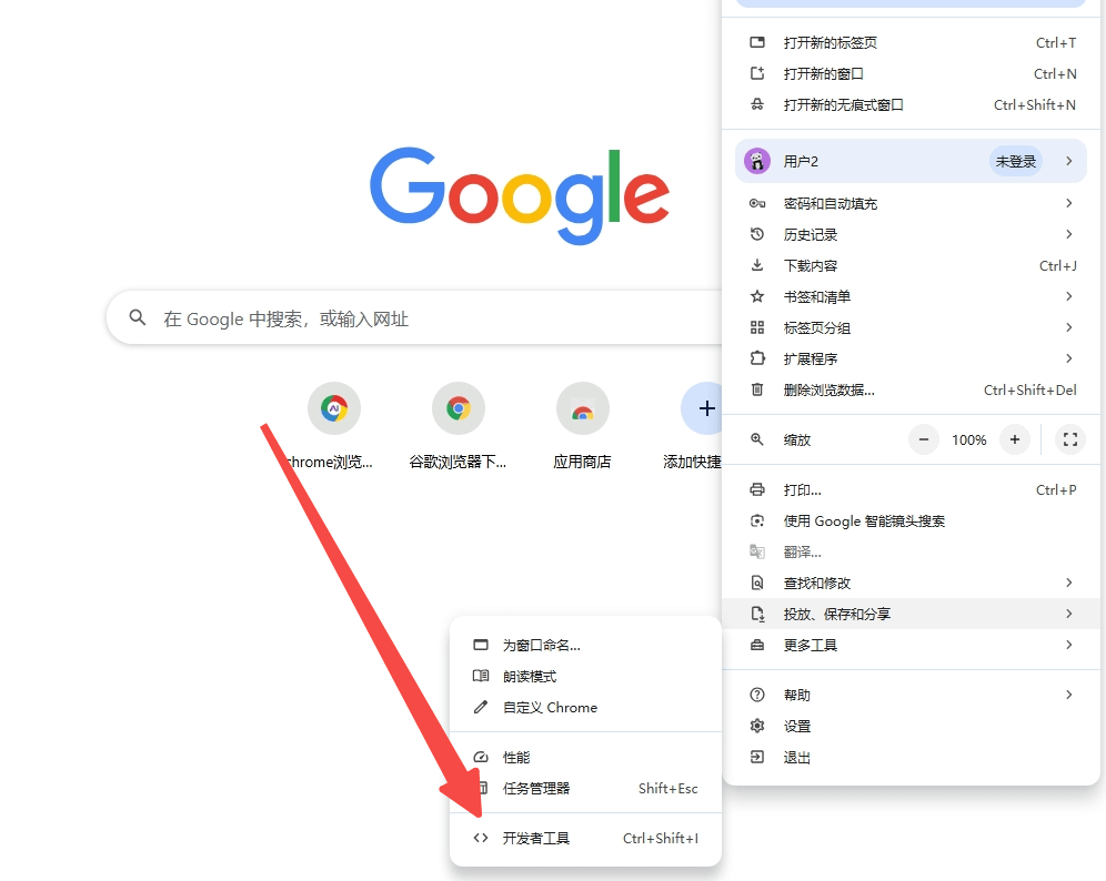 chrome浏览器怎么打不开网页
