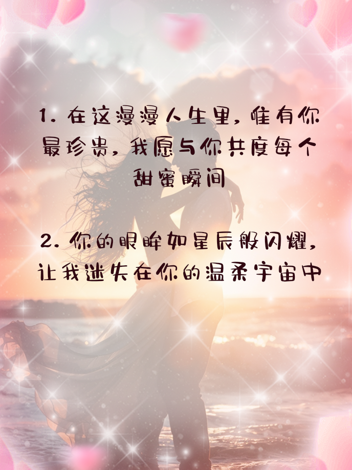 谈恋爱说的暖心情话